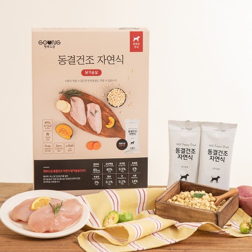 펫푸드 궁 동결건조 자연식 닭가슴살 DOG (20gX20개입)