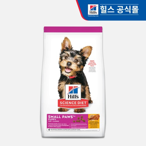 힐스 독 사이언스다이어트 강아지 사료 퍼피 스몰포 치킨 1.5kg 건식사료