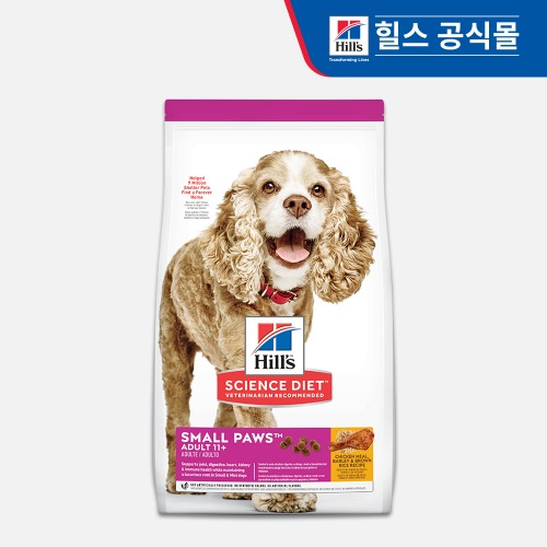 힐스 독 사이언스다이어트 강아지 사료 어덜트11+ 스몰포 2kg 건식사료
