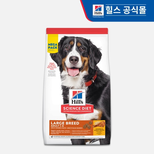힐스 독 사이언스 다이어트 강아지 사료 어덜트 라지브리드 치킨 6.8kg 건식사료